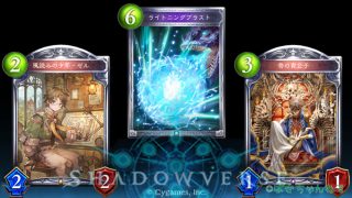 【シャドウバース】《骨の貴公子》《風読みの少年・ゼル》《ライトニングブラスト》弱体化!ビショップに追い風吹いてる?!