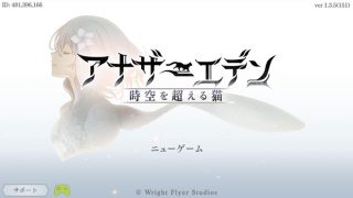 【アナザーエデン】これは神ゲーですね!スマホゲー史上最高のストーリーだよ!